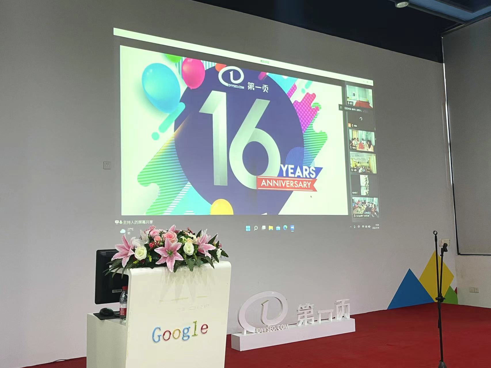 雄關(guān)漫道真如鐵，而今邁步從頭越，第一頁16周年快樂！