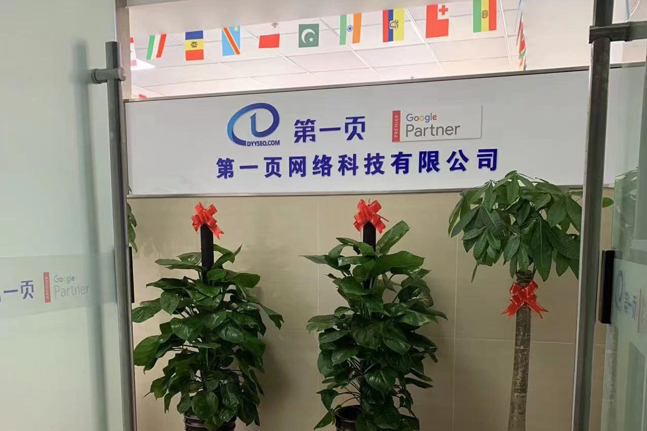 祝賀！第一頁無錫分公司正式開業(yè)