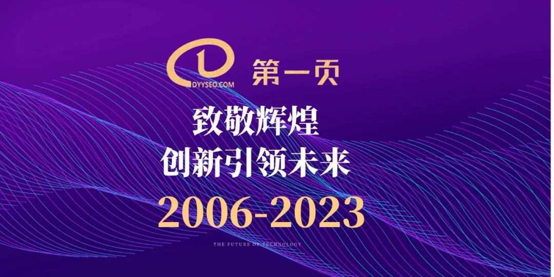 5.19周年慶-致敬輝煌，創(chuàng)新引領(lǐng)未來(lái)
