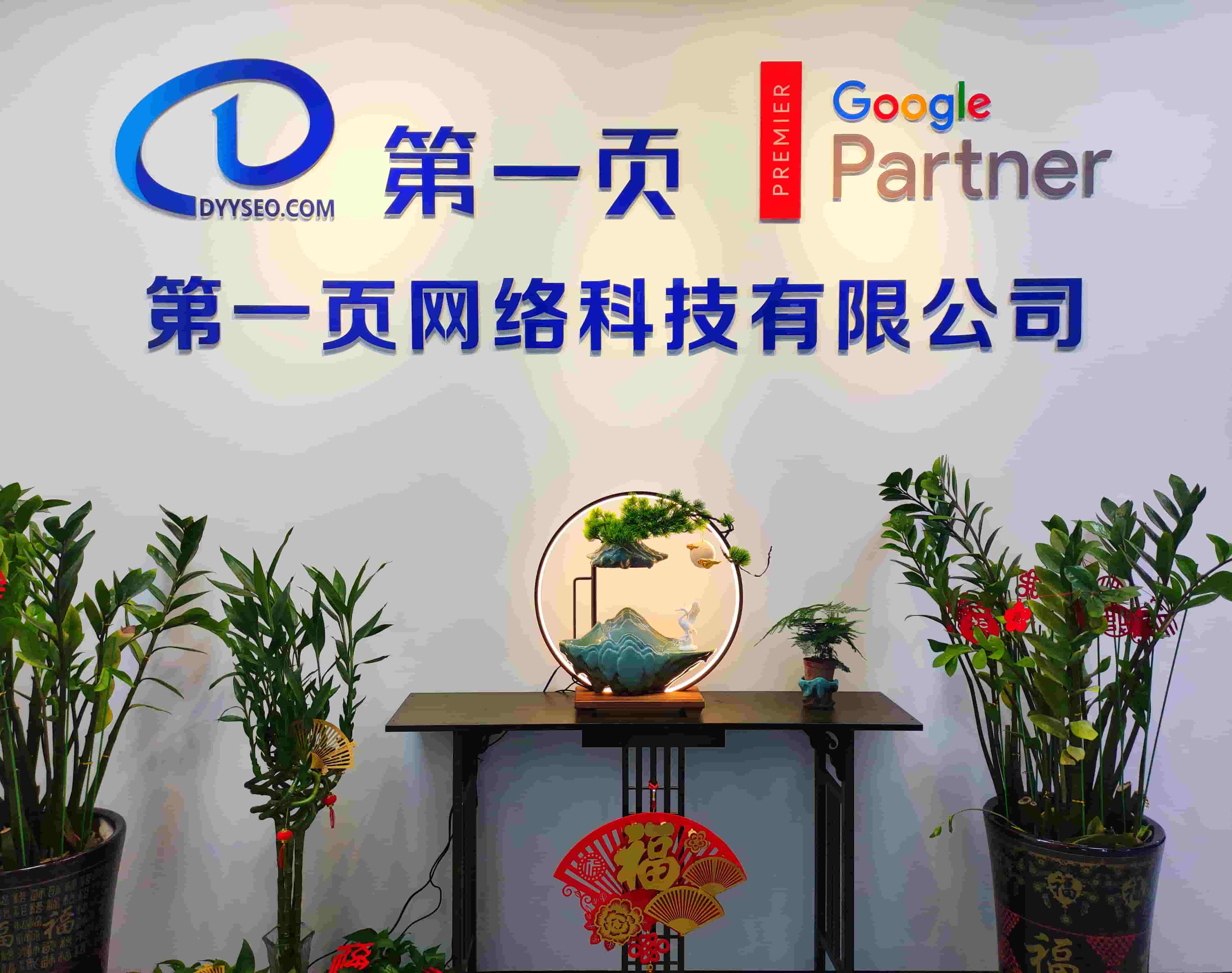 祝賀！第一頁深圳分公司吉日吉時(shí)喬遷成功