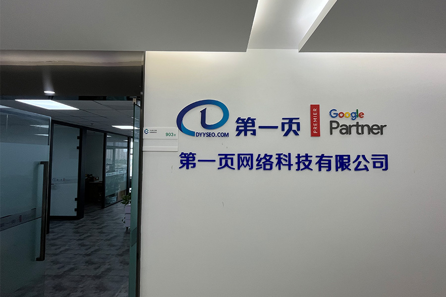 祝賀！第一頁南京分公司吉時(shí)吉日喬遷成功