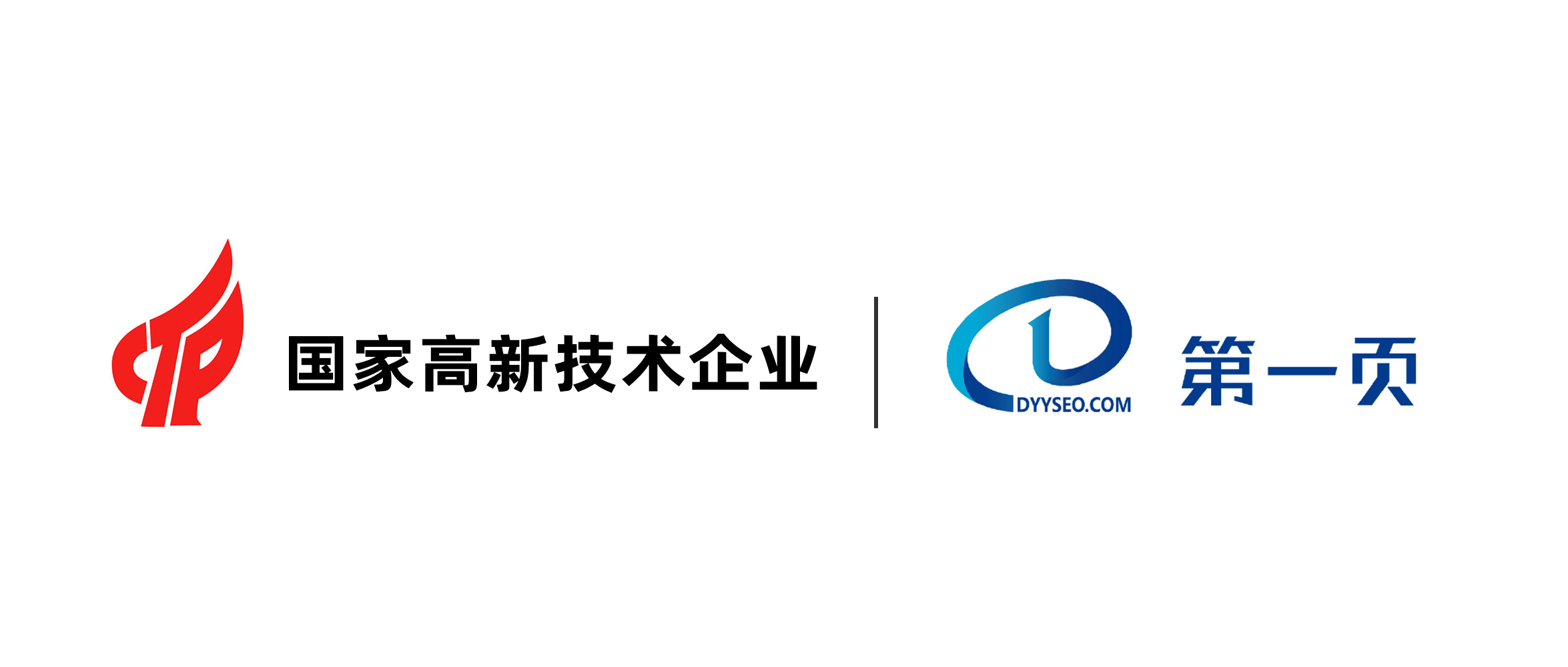喜報！第一頁榮獲“國家高新技術(shù)企業(yè)”認定